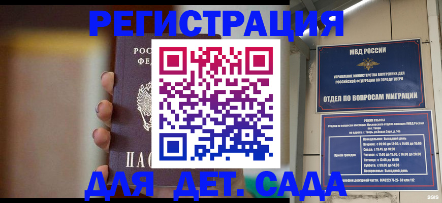 временная регистрация собственник в Кувандыке