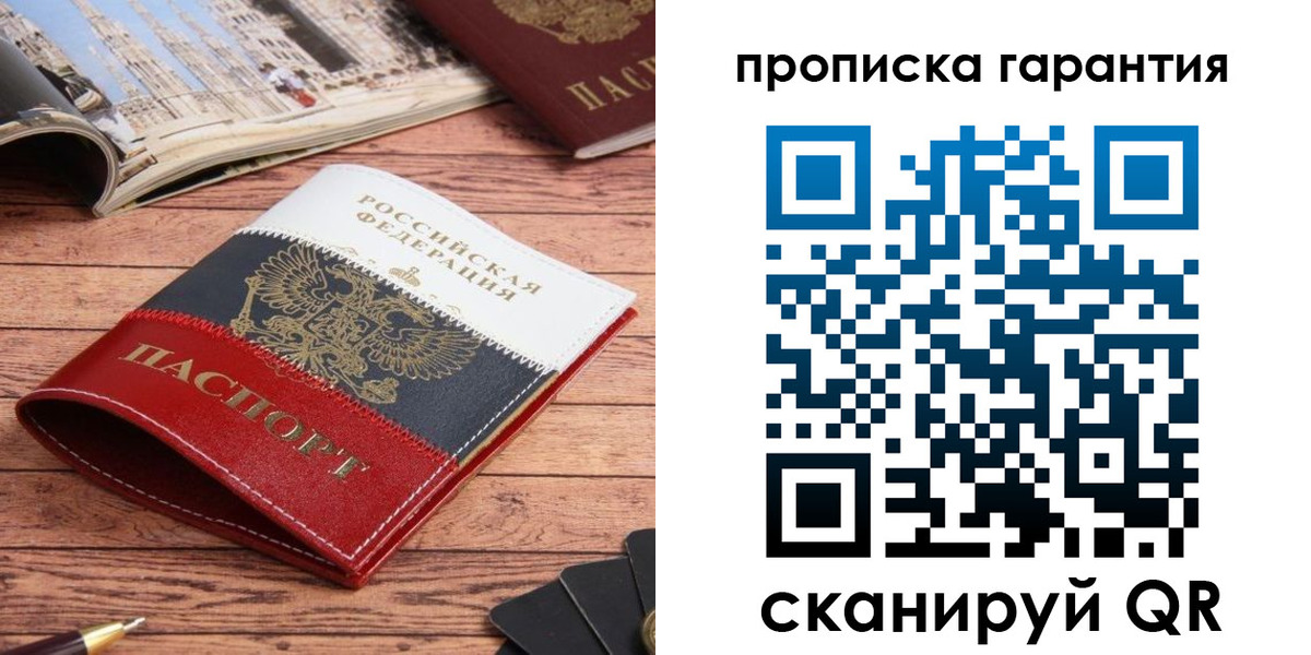 прописка в квартире в Кувандыке