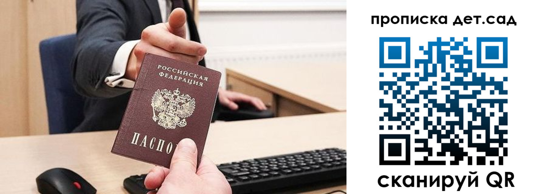 прописка для школы в Кувандыке