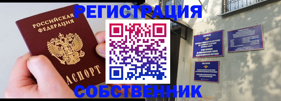 временная регистрация в Кувандыке