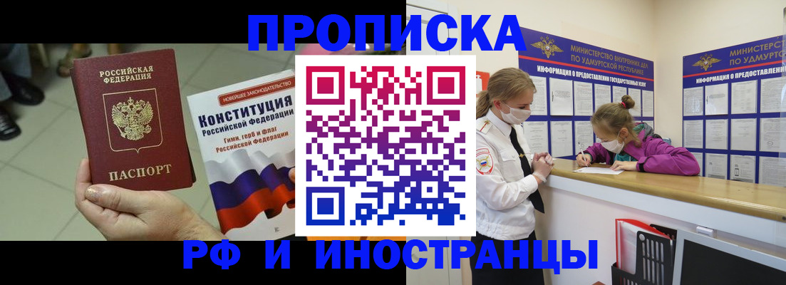 временная регистрация в Кувандыке