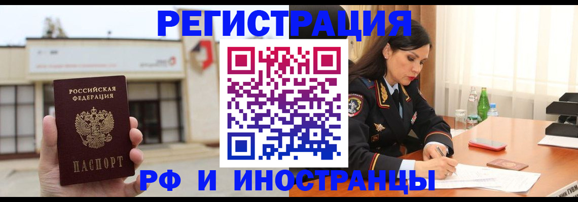 временная регистрация госуслуги в Кувандыке