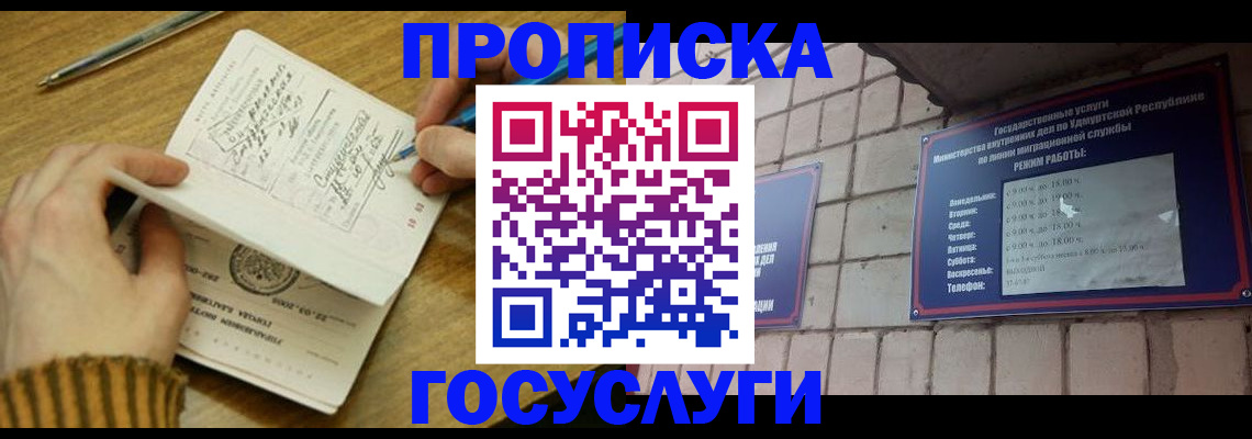 прописка иностранных граждан в Кувандыке