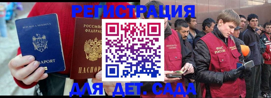 временная прописка в Кувандыке