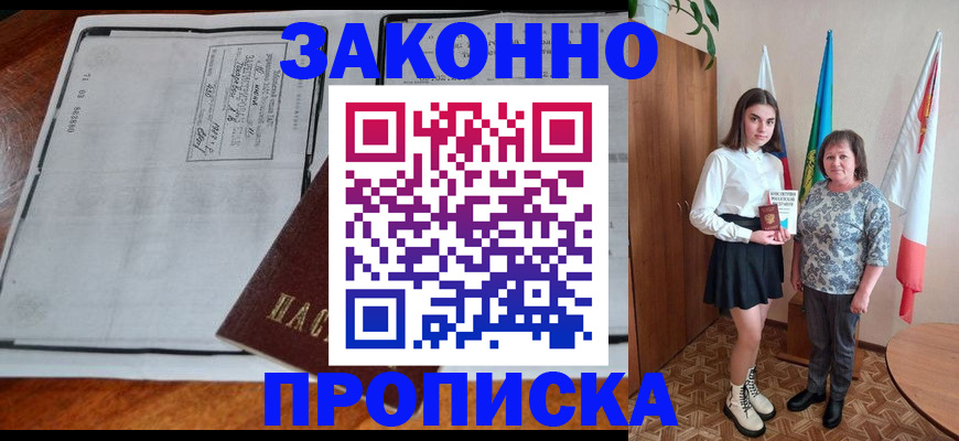 временная регистрация адрес в Кувандыке