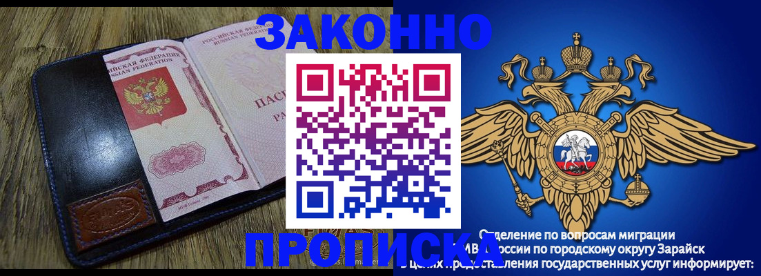 прописка в квартире в Кувандыке