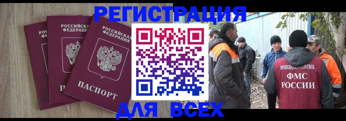 прописка регистрация в Кувандыке