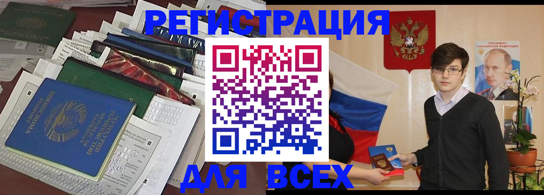 прописка для школы в Кувандыке
